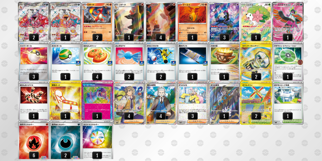 【ポケカ】リザードンex環境デッキ紹介 (2025/04/29 シティリーグ ジュニアリーグ 優勝)