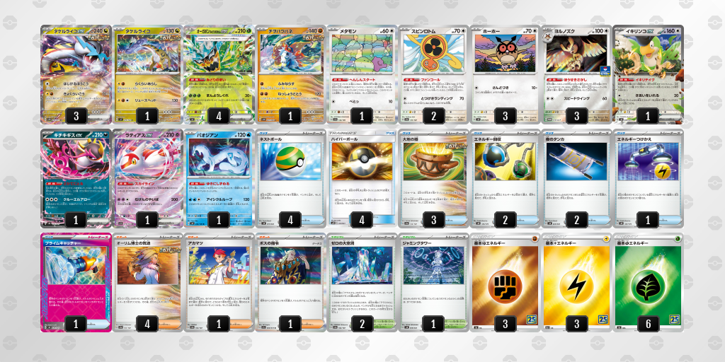 【ポケカ】オーガポンみどりのめんex環境デッキ紹介 (2025/05/01 シティリーグ 優勝)