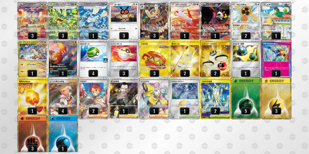 【ポケカ】タケルライコex環境デッキ紹介(2025/04/26シティリーグ入賞)