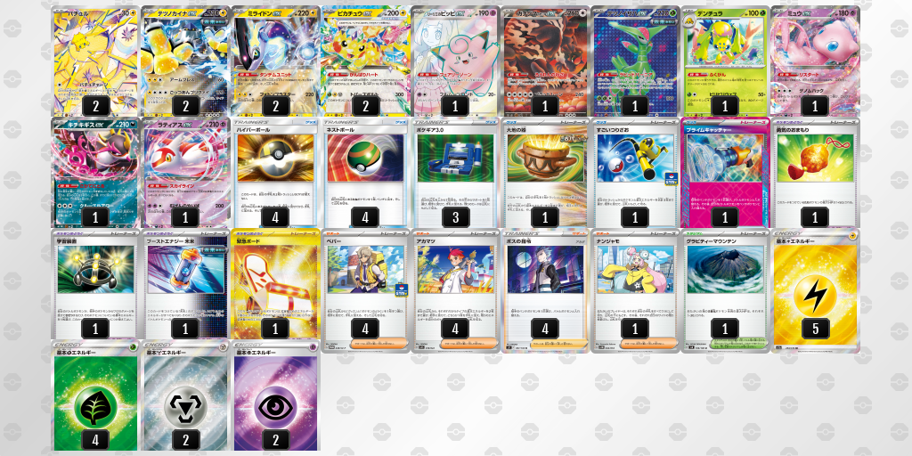 【ポケカ】ミライドンex環境デッキ紹介(2025/04/27シティリーグ優勝)
