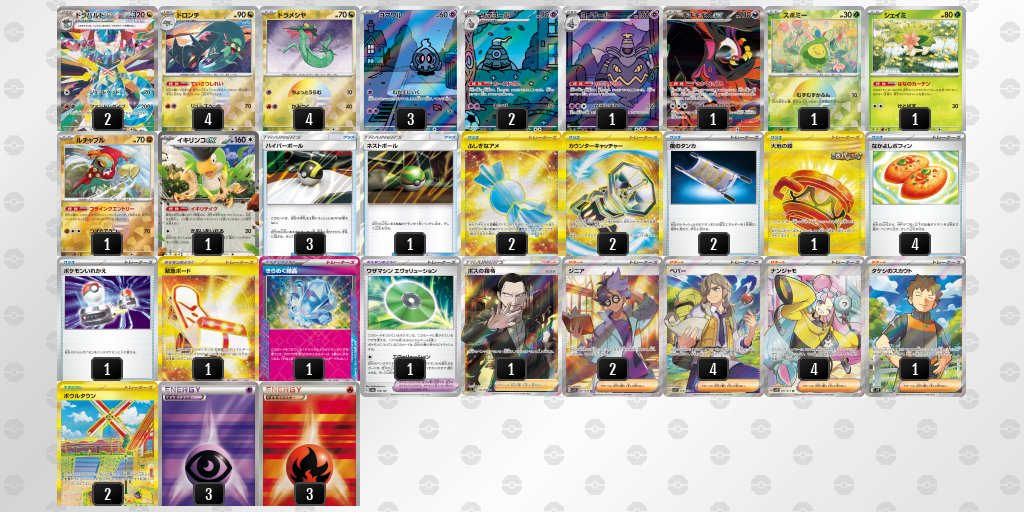 【ポケカ】ドラパルトex環境デッキ紹介(2025/04/20シティリーグ入賞)