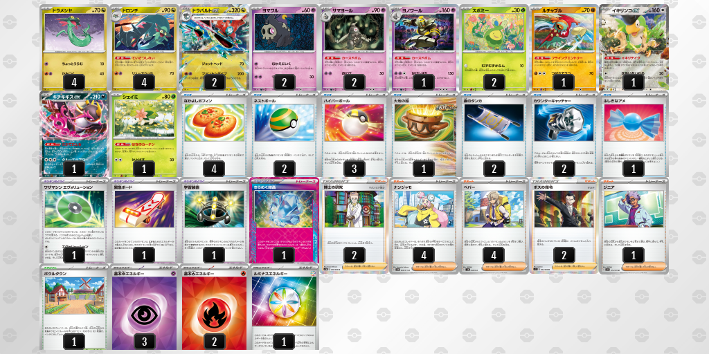 【ポケカ】ドラパルトex環境デッキ紹介(2025/05/11シティリーグ入賞)