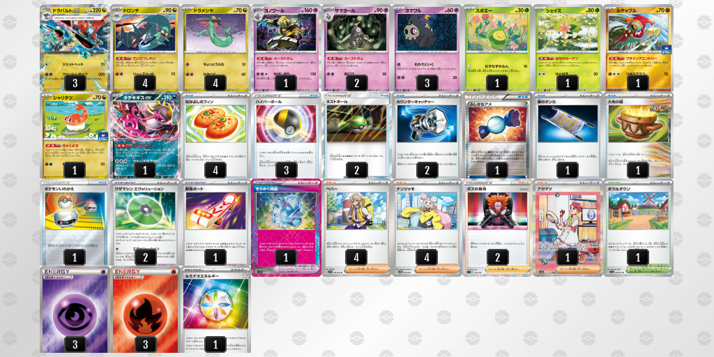 【ポケカ】ドラパルトex環境デッキ紹介 (2025/05/10 シティリーグ ベスト8)
