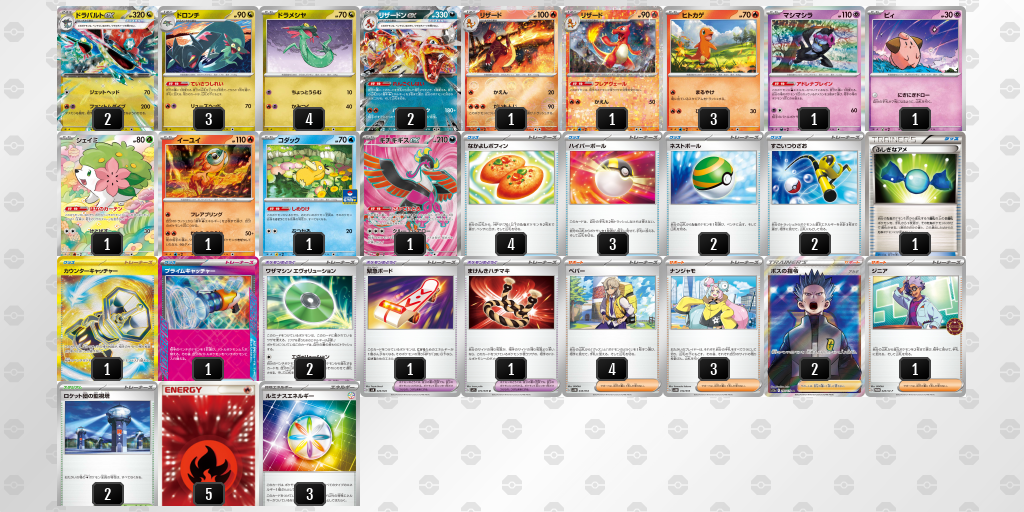 【ポケカ】ドラパルトex環境デッキ紹介 (2025/05/10 シティリーグ入賞)