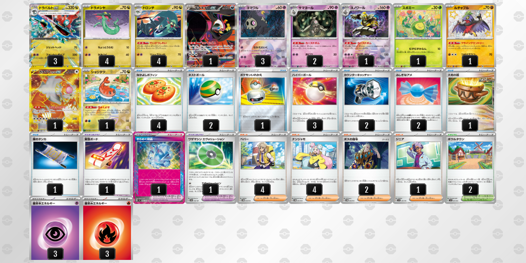 【ポケカ】ドラパルトex 環境デッキ紹介 (2025/05/10 シティリーグ 入賞)