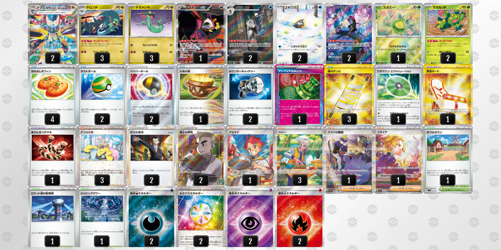 【ポケカ】ドラパルトex環境デッキ紹介 (2025/04/23)