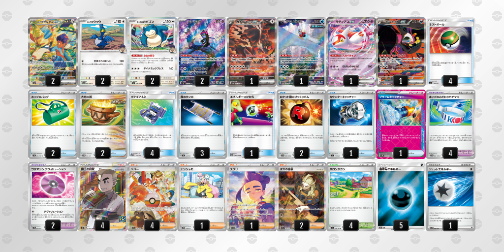 【ポケカ】ホップのザシアンex 環境デッキ紹介 (2025/04/29 シティリーグ 優勝)
