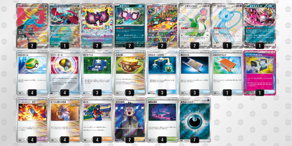 【ポケカ】トドロクツキex環境デッキ紹介(2025/04/28シティリーグ入賞)