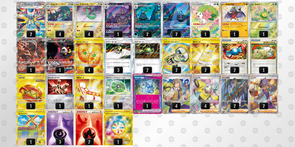 【ポケカ】ドラパルトex環境デッキ紹介(2025/05/10シティリーグ入賞)