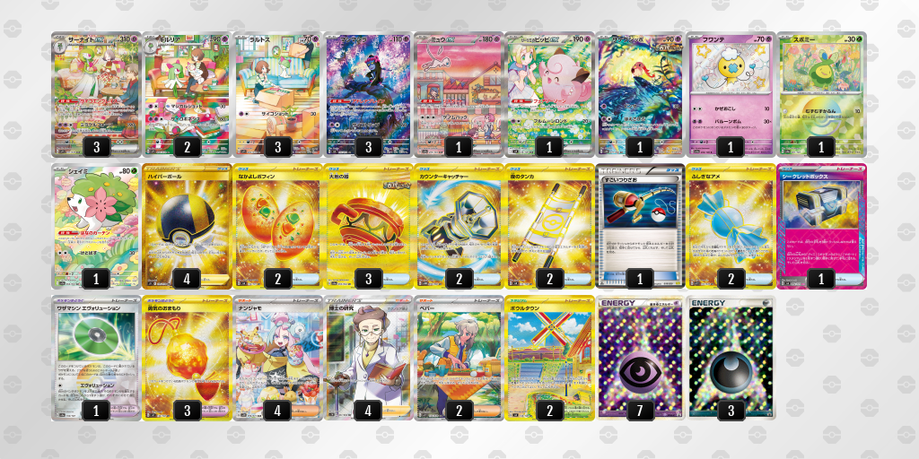 【ポケカ】サーナイトex環境デッキ紹介 (2025/05/11 シティリーグ 入賞)