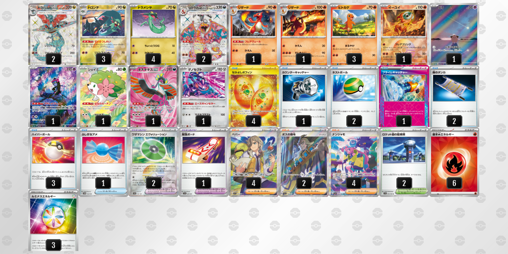 【ポケカ】ドラパルトex環境デッキ紹介 (2025/05/11 シティリーグ入賞)