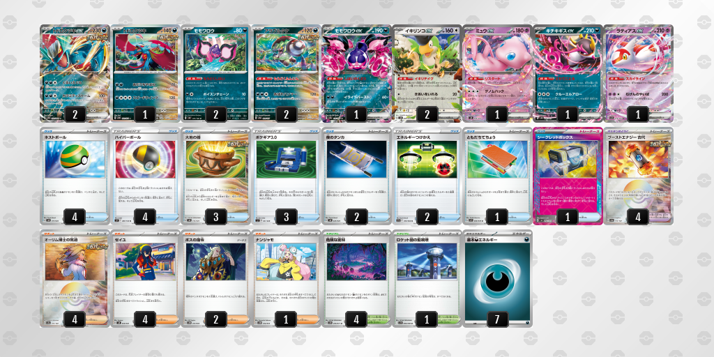 【ポケカ】トドロクツキex環境デッキ紹介(2025/04/26)