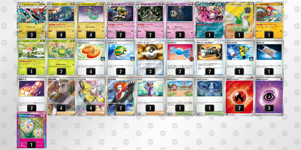 【ポケカ】ドラパルトex 環境デッキ紹介 (2025/04/20 シティリーグ 入賞)