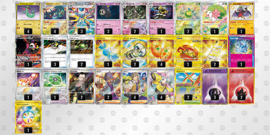 【ポケカ】ドラパルトex環境デッキ紹介(2025/04/29シティリーグベスト4)