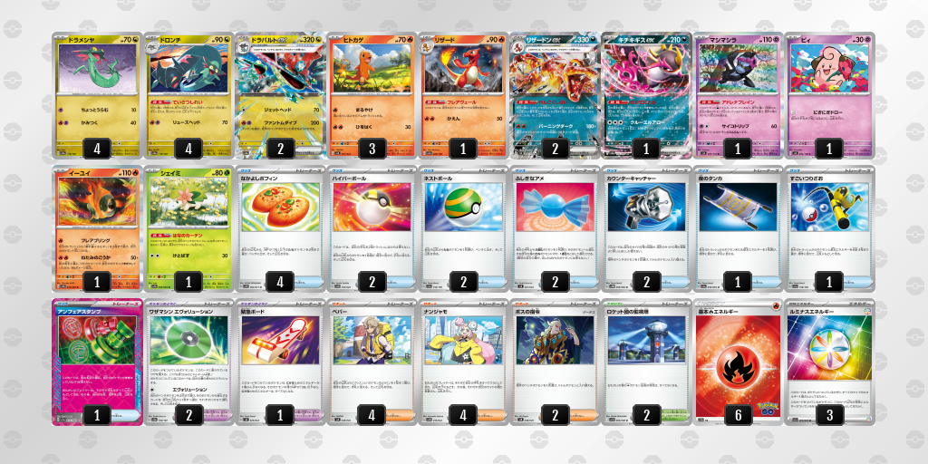 【ポケカ】ドラパルトex環境デッキ紹介 (2025/05/10シティリーグベスト8)