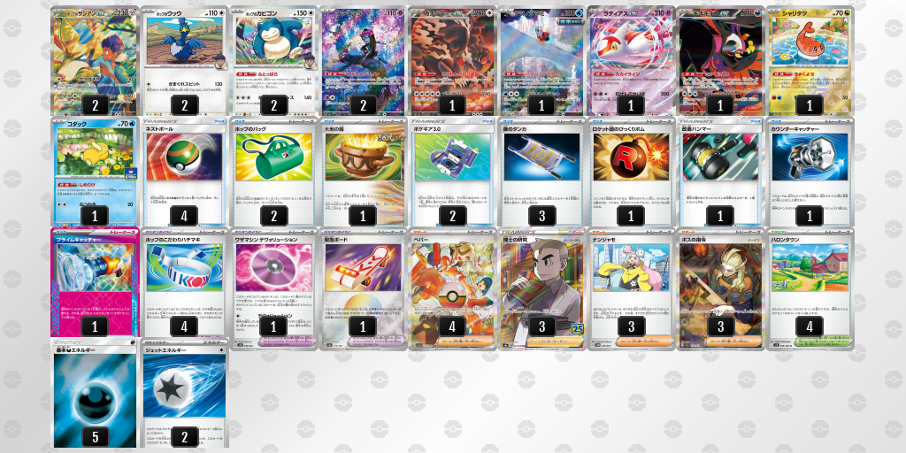 【ポケカ】ホップのザシアンex 環境デッキ紹介 (2025/05/11 シティリーグ ベスト4)