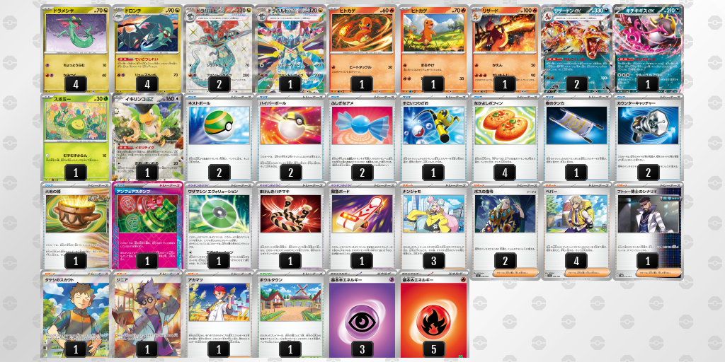 【ポケカ】ドラパルトex環境デッキ紹介(2025/04/22シティリーグ入賞)