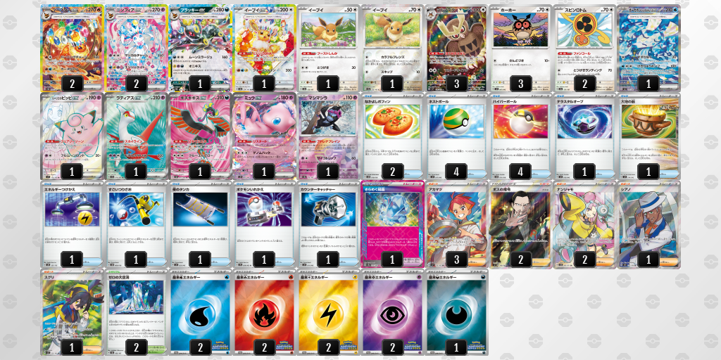 【ポケカ】ブースターex 環境デッキ紹介 (2025/04/24 シティリーグ 優勝)