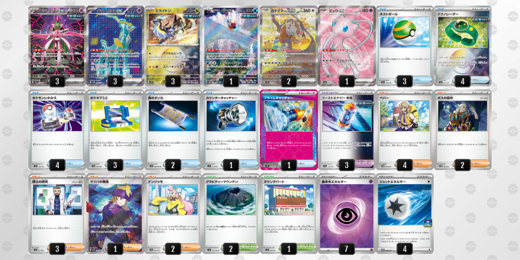 【ポケカ】テツノブジンex環境デッキ紹介(2025/04/27シティリーグ入賞)