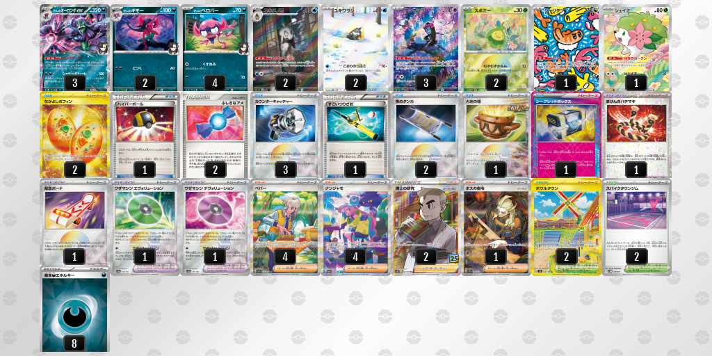 【ポケカ】マリィのオーロンゲex 環境デッキ紹介 (2025/05/11 シティリーグ準優勝)
