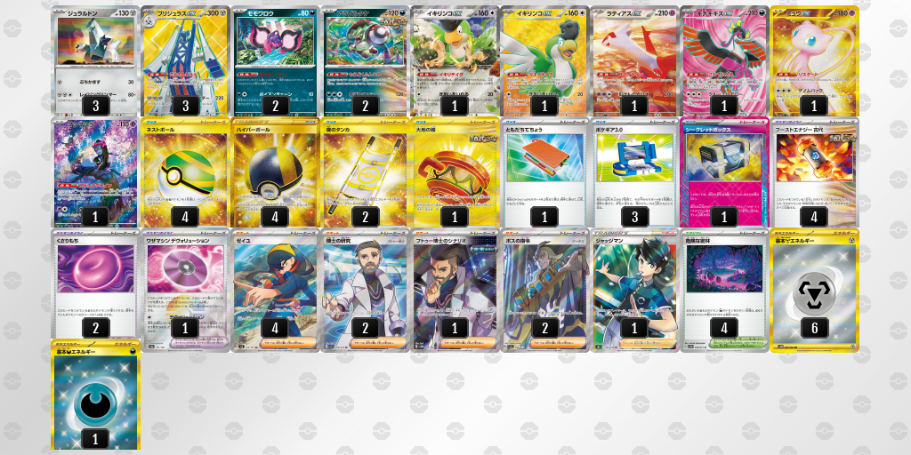 【ポケカ】ジュラルドン環境デッキ紹介 (2025/04/26 シティリーグ ベスト8)