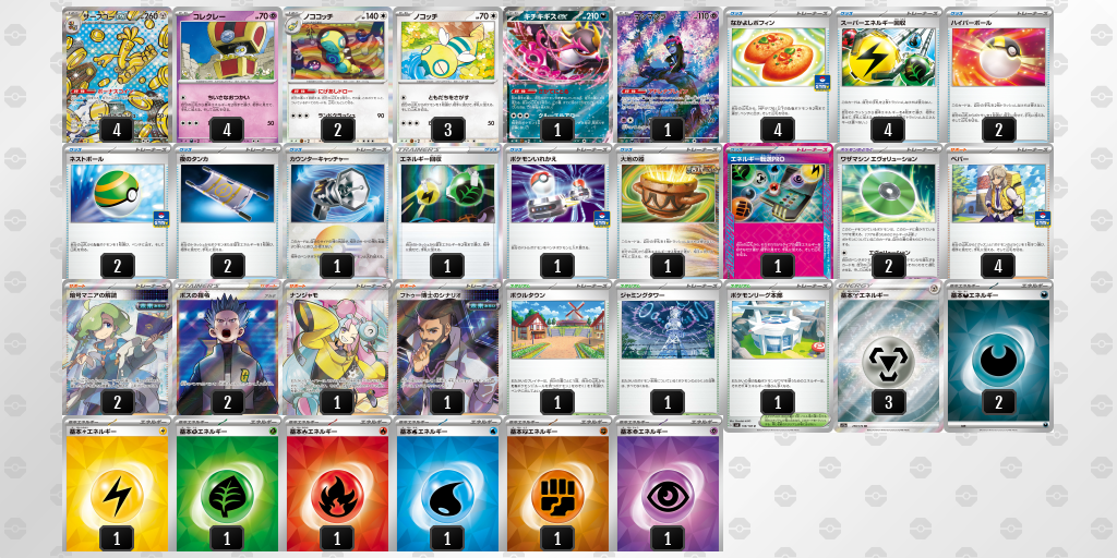 【ポケカ】サーフゴーex 環境デッキ紹介 (2025/04/26 シティリーグ 準優勝)