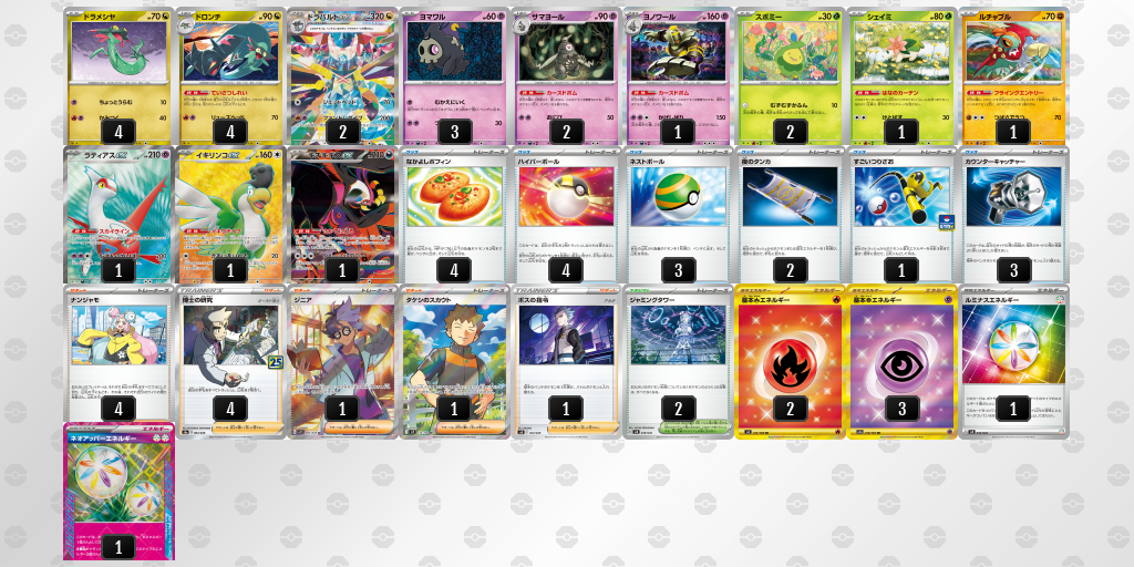 【ポケカ】ドラパルトex環境デッキ紹介 (2025/05/10 シティリーグ準優勝)
