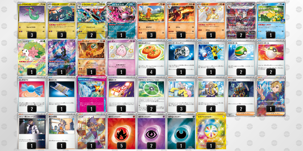 【ポケカ】ドラパルトex環境デッキ紹介(2025/05/05シティリーグ入賞)