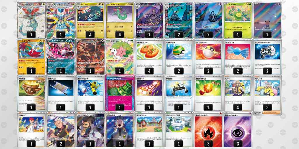 【ポケカ】ドラパルトex環境デッキ紹介(2025/05/05シティリーグ入賞)