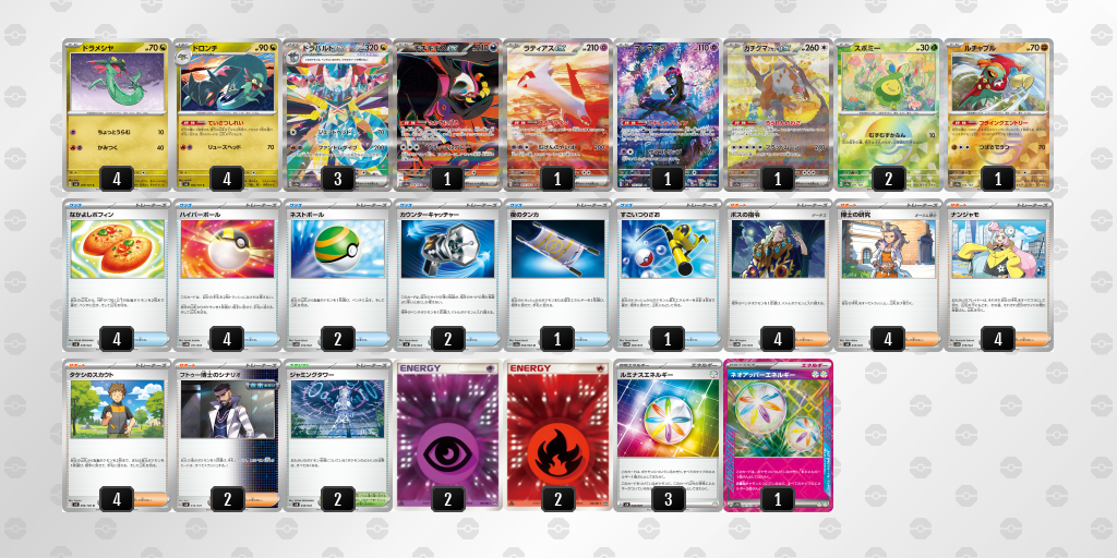 【ポケカ】ドラパルトex 環境デッキ紹介 (2025/05/11 シティリーグ 入賞)