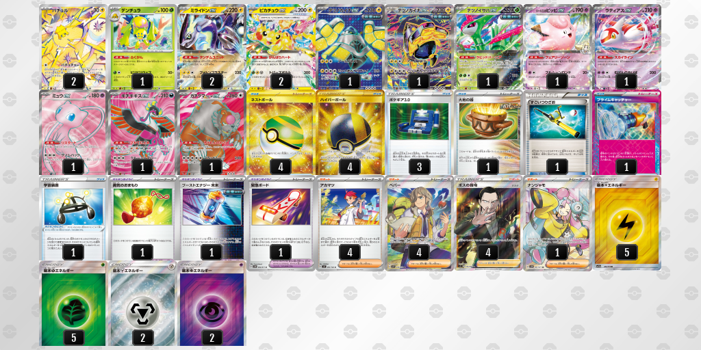 【ポケカ】ミライドンex環境デッキ紹介(2025/04/26シティリーグベスト4)