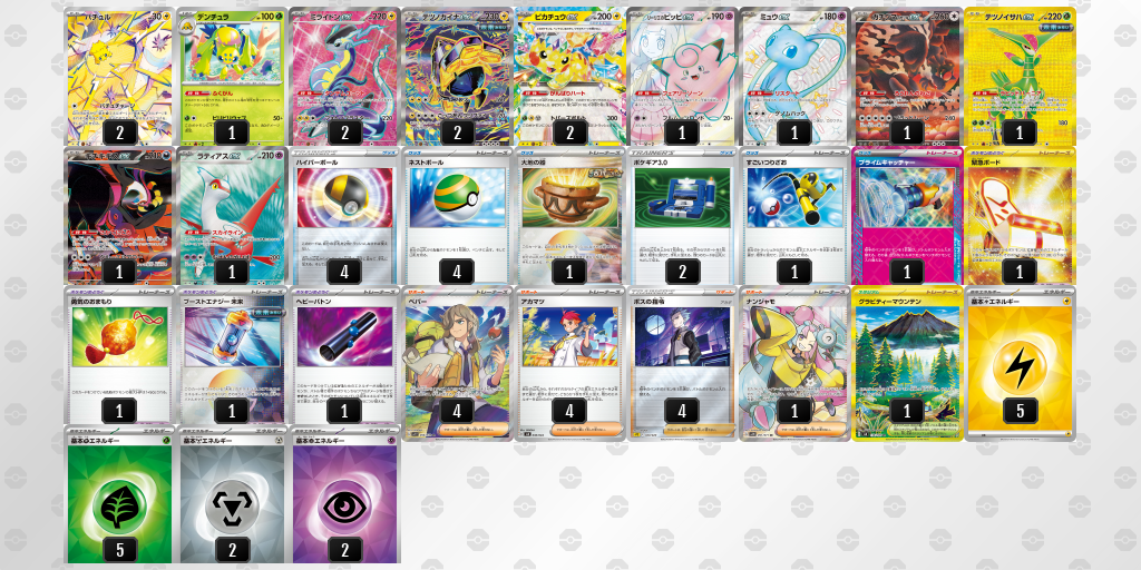 【ポケカ】ミライドンex環境デッキ紹介(2025/04/20シティリーグ入賞)