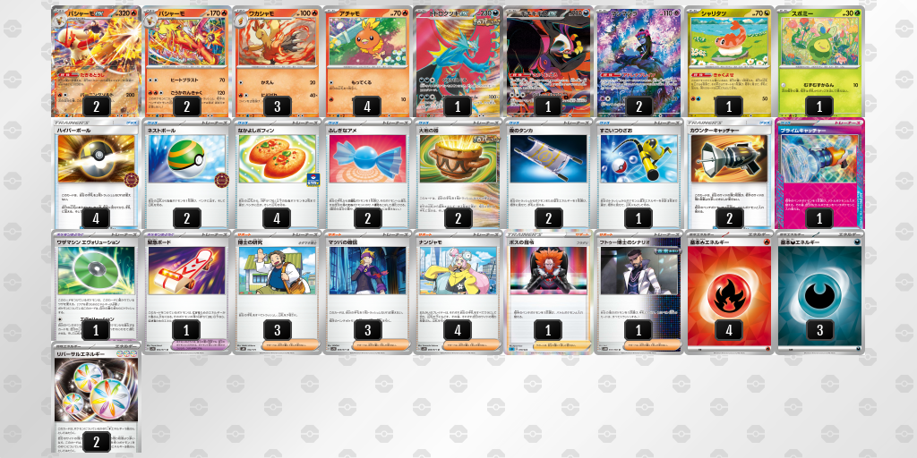 【ポケカ】バシャーモex 環境デッキ紹介 (2025/04/29 シティリーグ 入賞)