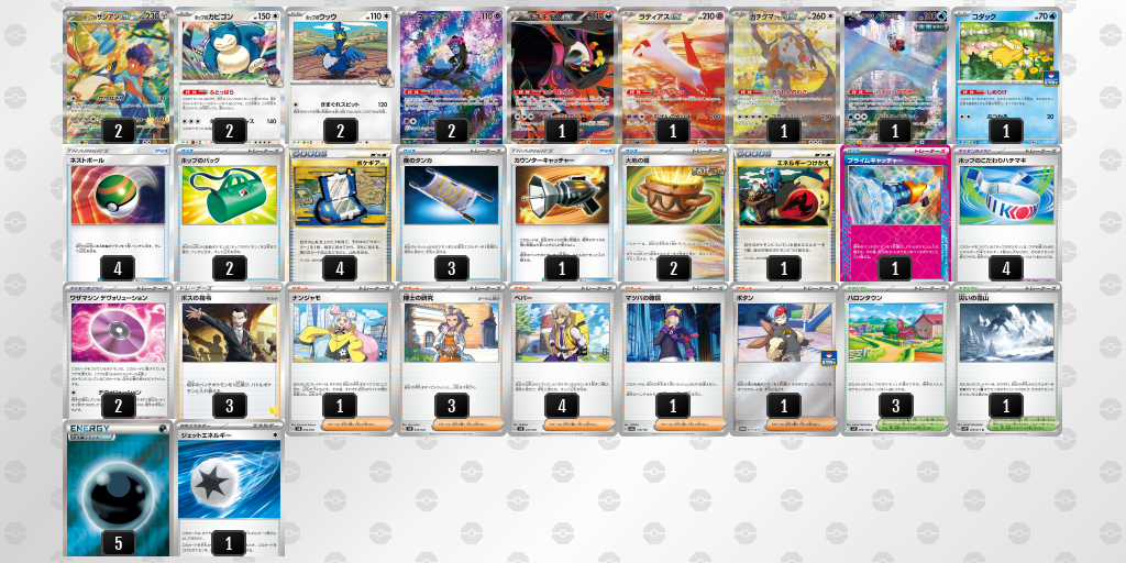 【ポケカ】ホップのザシアンex 環境デッキ紹介 (2025/04/23 シティリーグ ベスト8)