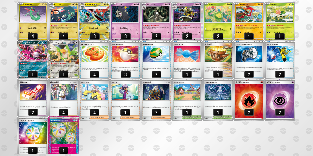 【ポケカ】ドラパルトex環境デッキ紹介 (2025/05/10 シティリーグ ベスト8)