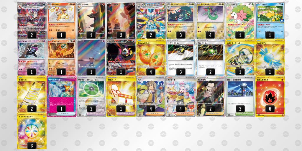 【ポケカ】リザードンex環境デッキ紹介 (2025/05/10 シティリーグ準優勝)