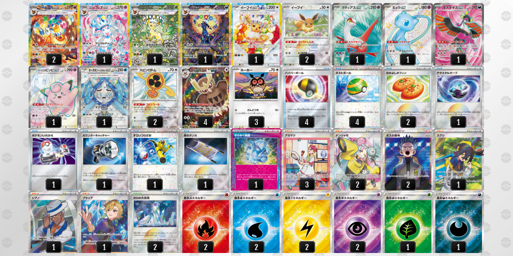 【ポケカ】ブースターex環境デッキ紹介(2025/04/24シティリーグ入賞)
