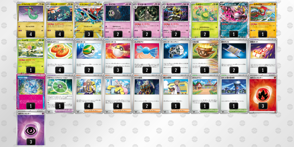 【ポケカ】ドラパルトex環境デッキ紹介 (2025/05/10 シティリーグ入賞)
