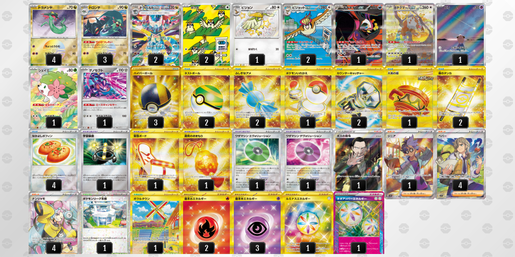 【ポケカ】ドラパルトex環境デッキ紹介(2025/04/29シティリーグ入賞)