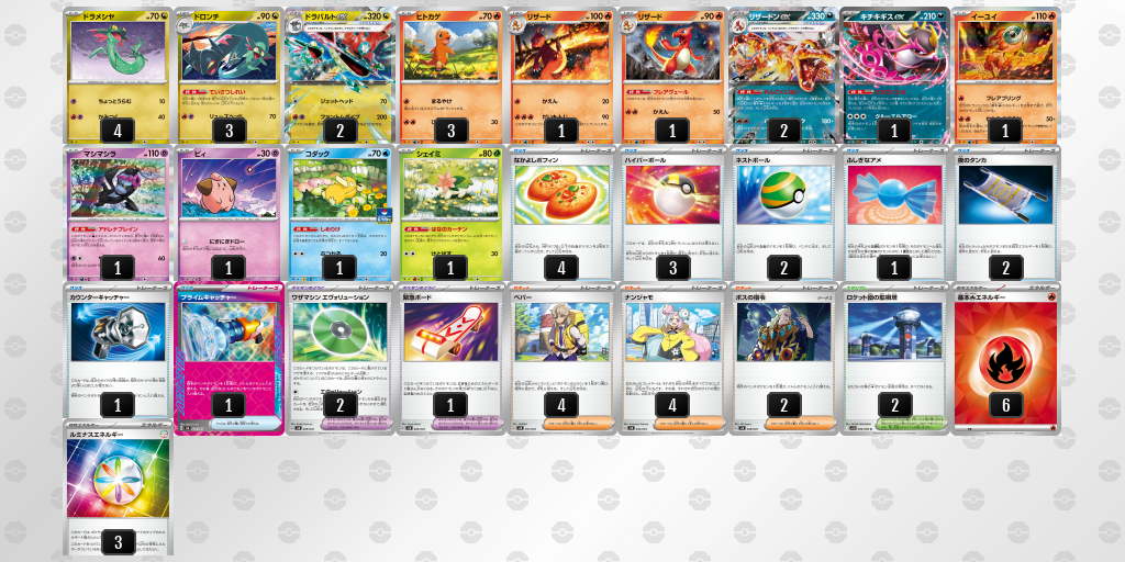 【ポケカ】ドラパルトex環境デッキ紹介(2025/05/10シティリーグ入賞)