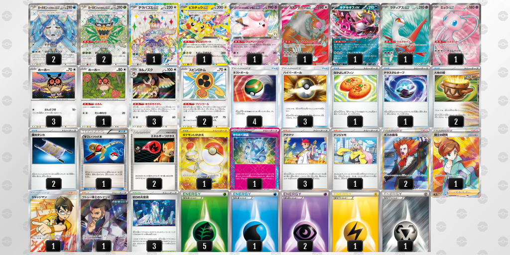 【ポケカ】オーガポンex 環境デッキ紹介 (2025/05/10 シティリーグ 入賞)