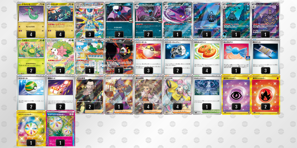 【ポケカ】ドラパルトex環境デッキ紹介 (2025/04/28シティリーグ入賞)