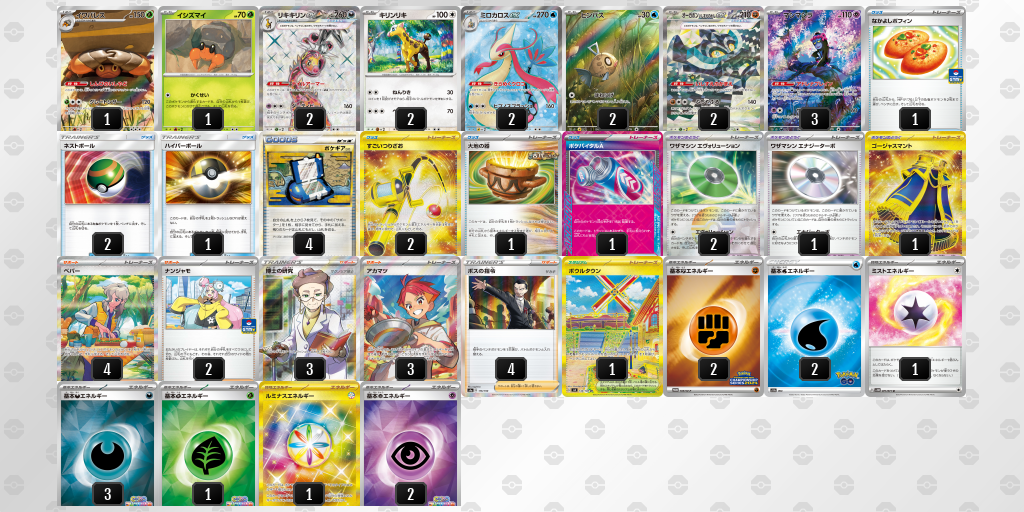 【ポケカ】イワパレス 環境デッキ紹介 (2025/04/29 シティリーグ シニアリーグ ベスト8)