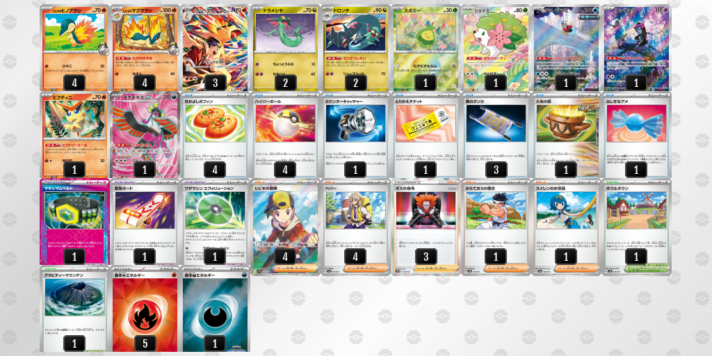【ポケカ】バクフーン 環境デッキ紹介 (2025/04/20 シティリーグ 入賞)