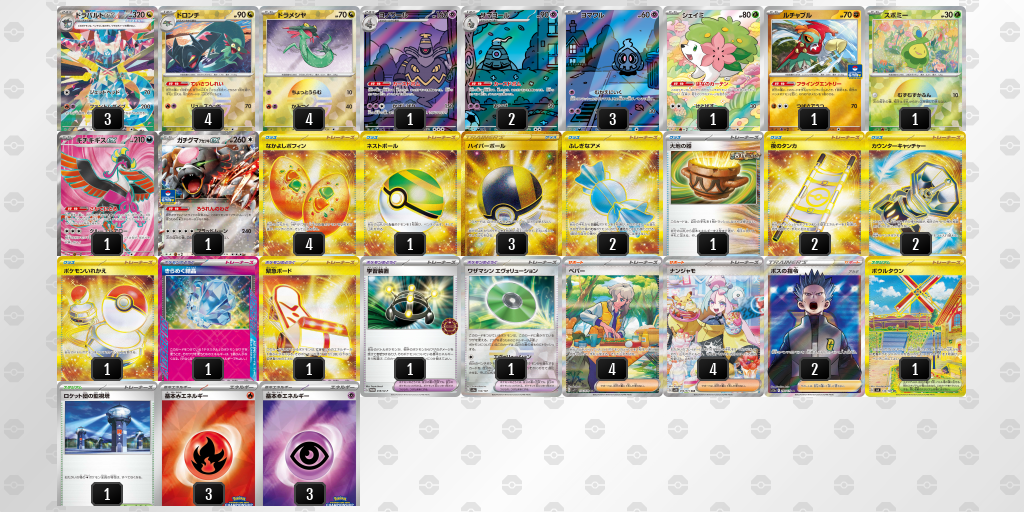 【ポケカ】ドラパルトex 環境デッキ紹介 (2025/05/10 シティリーグ ベスト8)