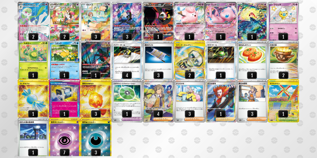 【ポケカ】サーナイトex 環境デッキ紹介 (2025/04/20 シティリーグ 入賞)