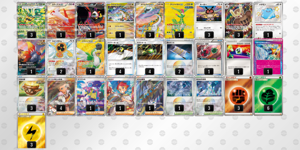 【ポケカ】オーガポンみどりのめんex環境デッキ紹介(2025/05/10シティリーグベスト8)
