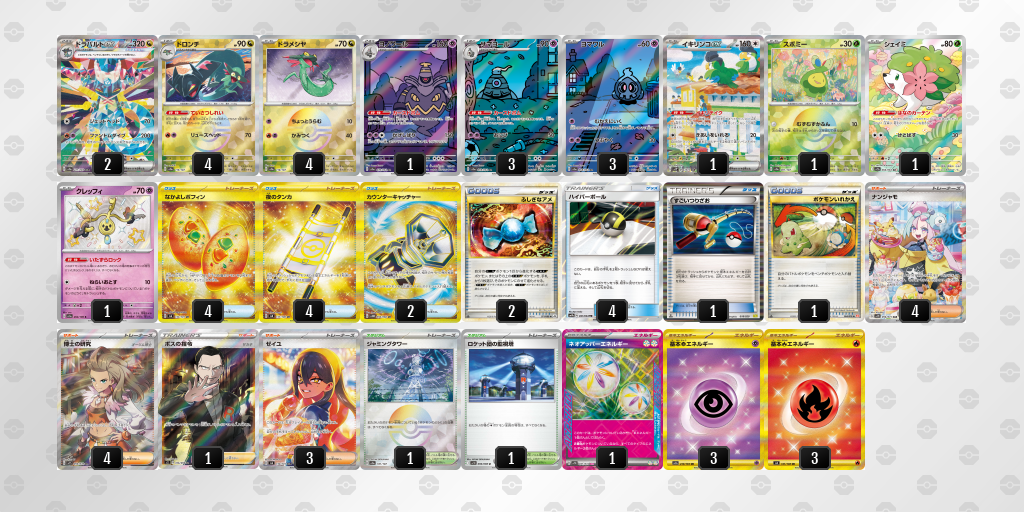 【ポケカ】ドラパルトex 環境デッキ紹介 (2025/05/06 シティリーグ 入賞)