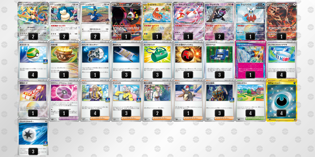【ポケカ】ホップのザシアンex環境デッキ紹介 (2025/04/27 シティリーグ入賞)