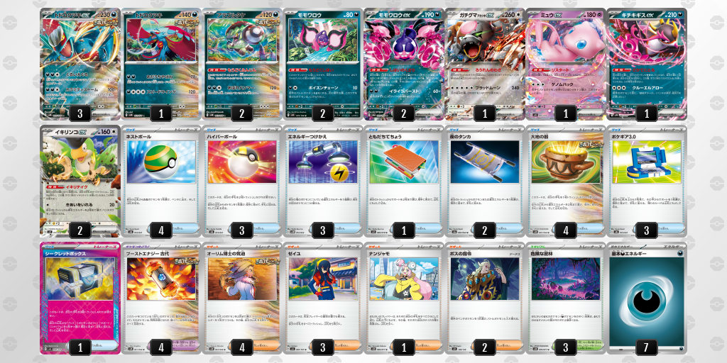 【ポケカ】トドロクツキex 環境デッキ紹介 (2025/04/20)